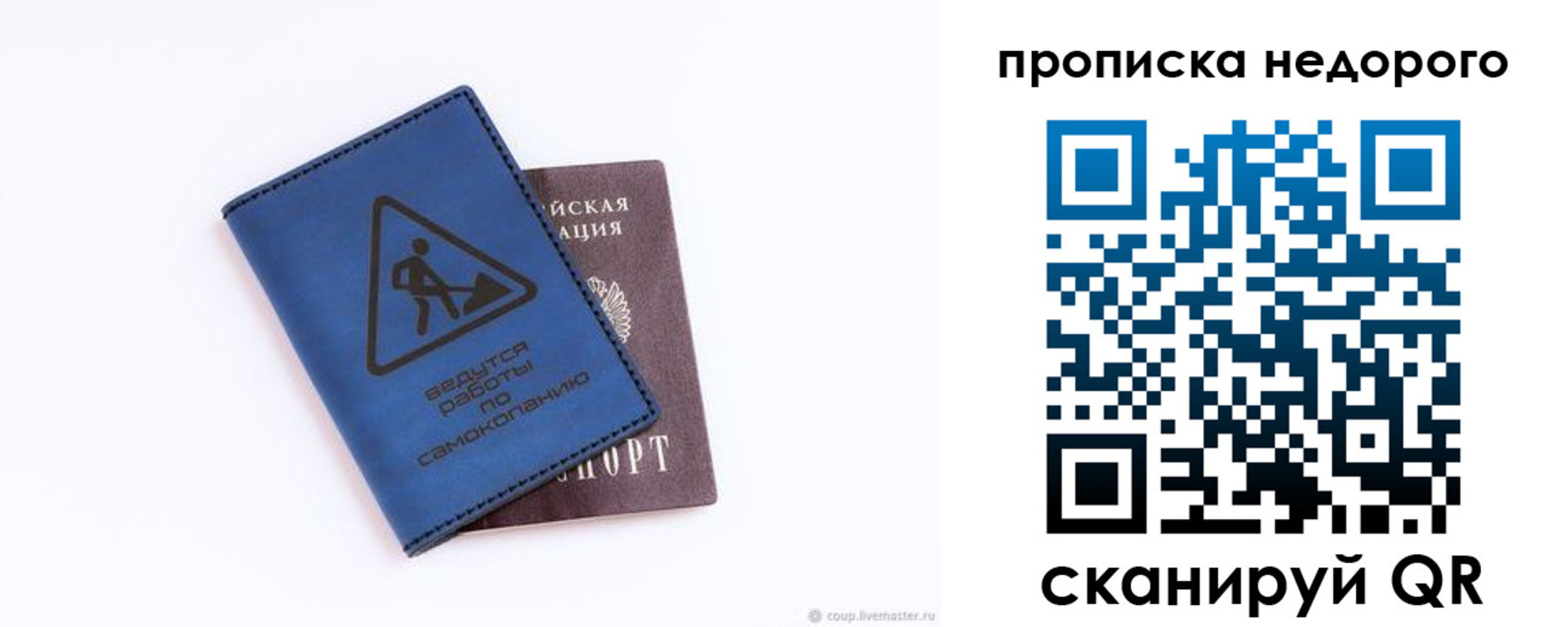 прописка штамп в Ленинградской области