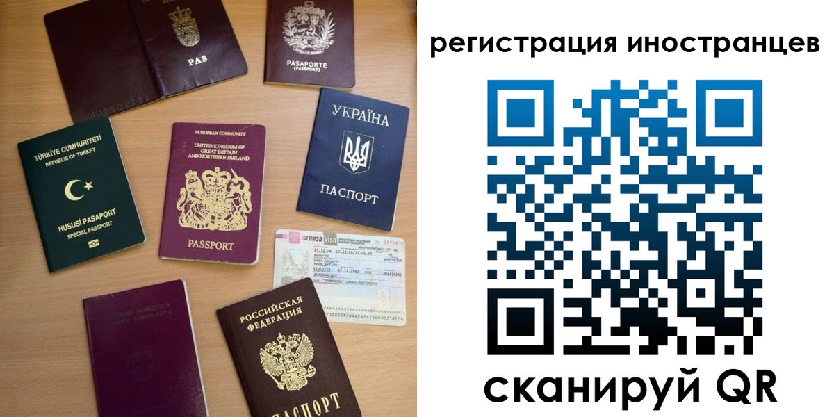 прописка регистрация в Ленинградской области